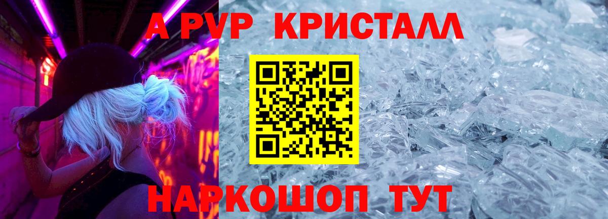 как найти наркотики  Альфа ПВП крисы CK  Вход с VPN  Печора  А ПВП СК 