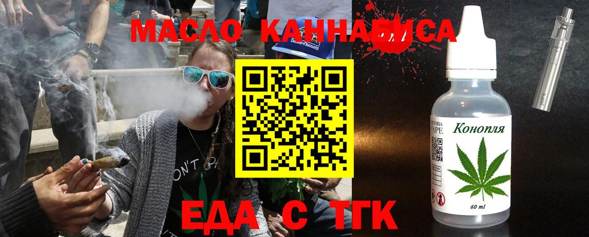 Печора  Cannafood конопля  Вход с VPN 