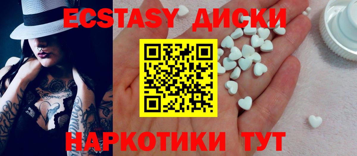 Ecstasy VHQ  Вход с VPN  Печора  Экстази таблы 