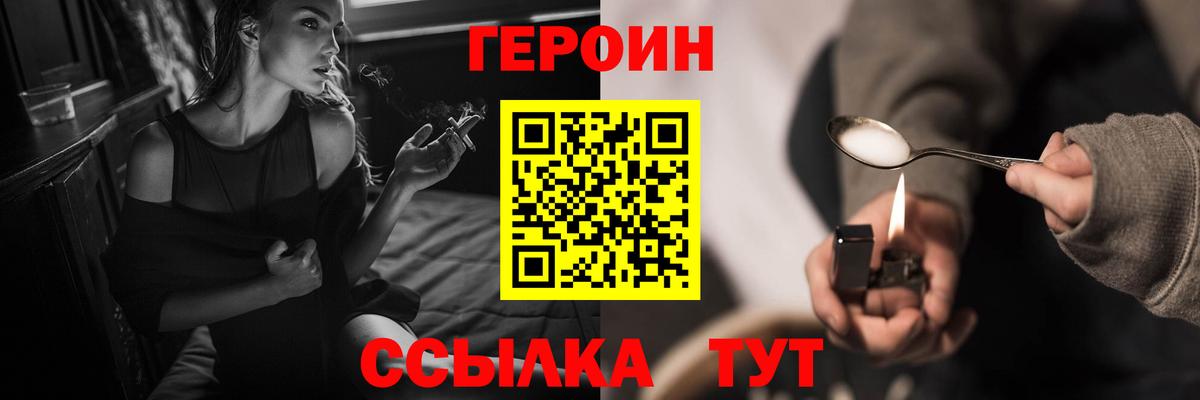 Печора  ГЕРОИН герыч  Вход с VPN 