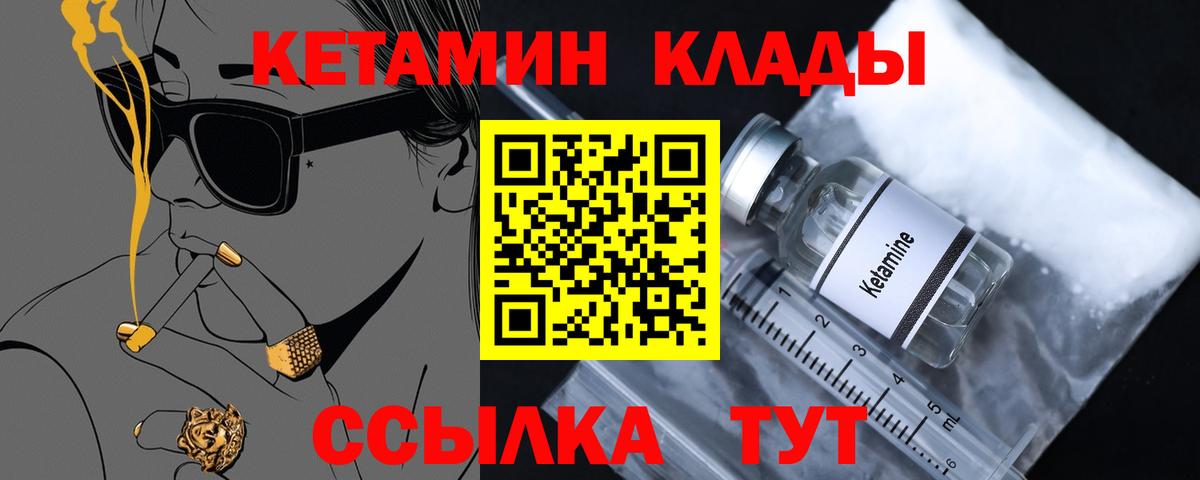 Кетамин VHQ  Вход с VPN  Печора  Кетамин VHQ 