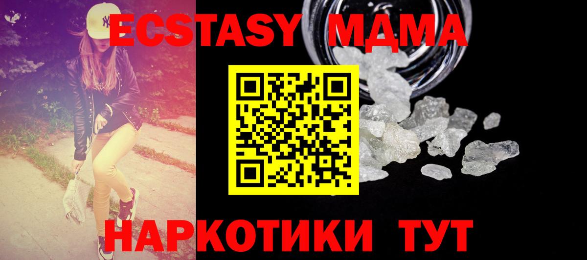 Печора  МДМА crystal  MDMA  Вход с VPN 