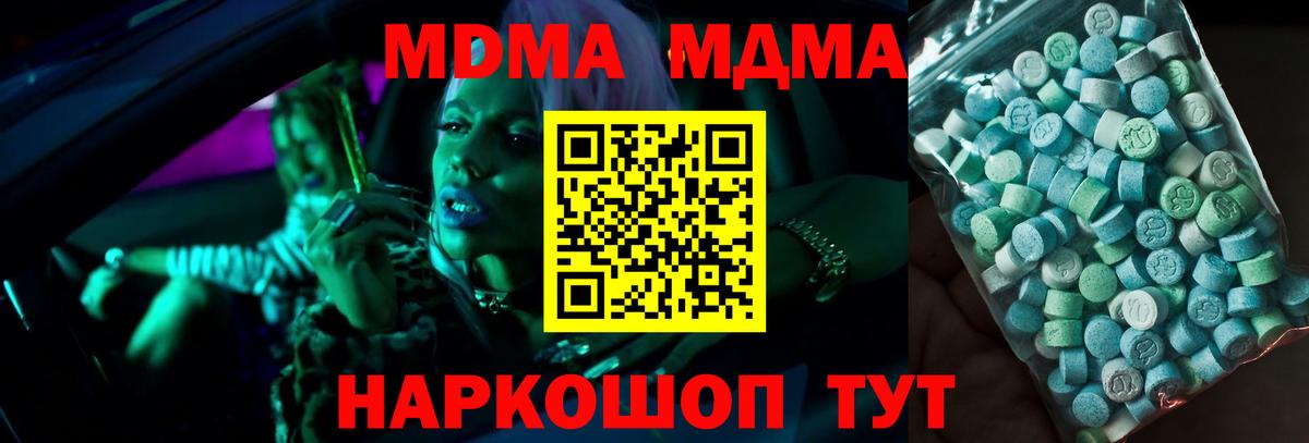 MDMA Molly Печора