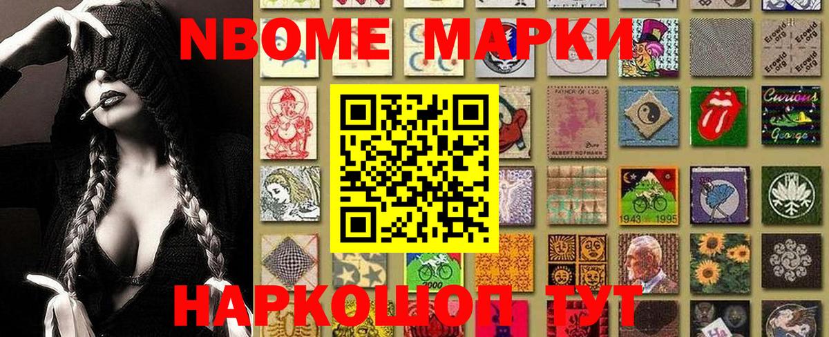 Марки N-bome 1,5мг  Вход с VPN  Марки N-bome 1,5мг  наркошоп  Печора 