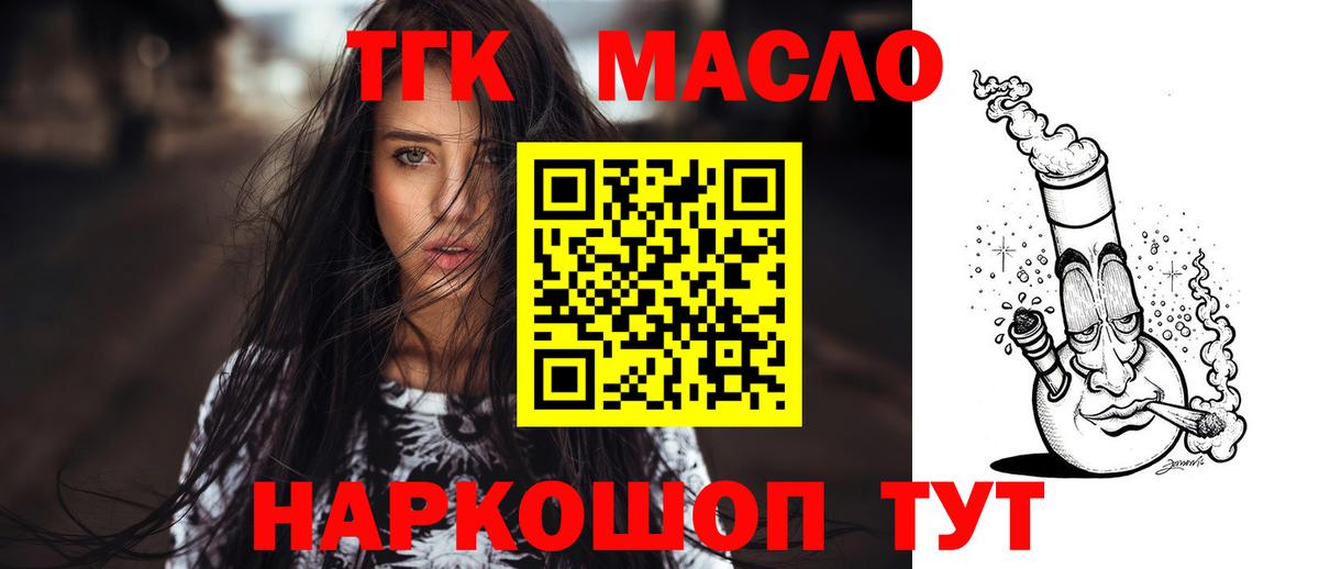 Дистиллят ТГК THC oil Печора