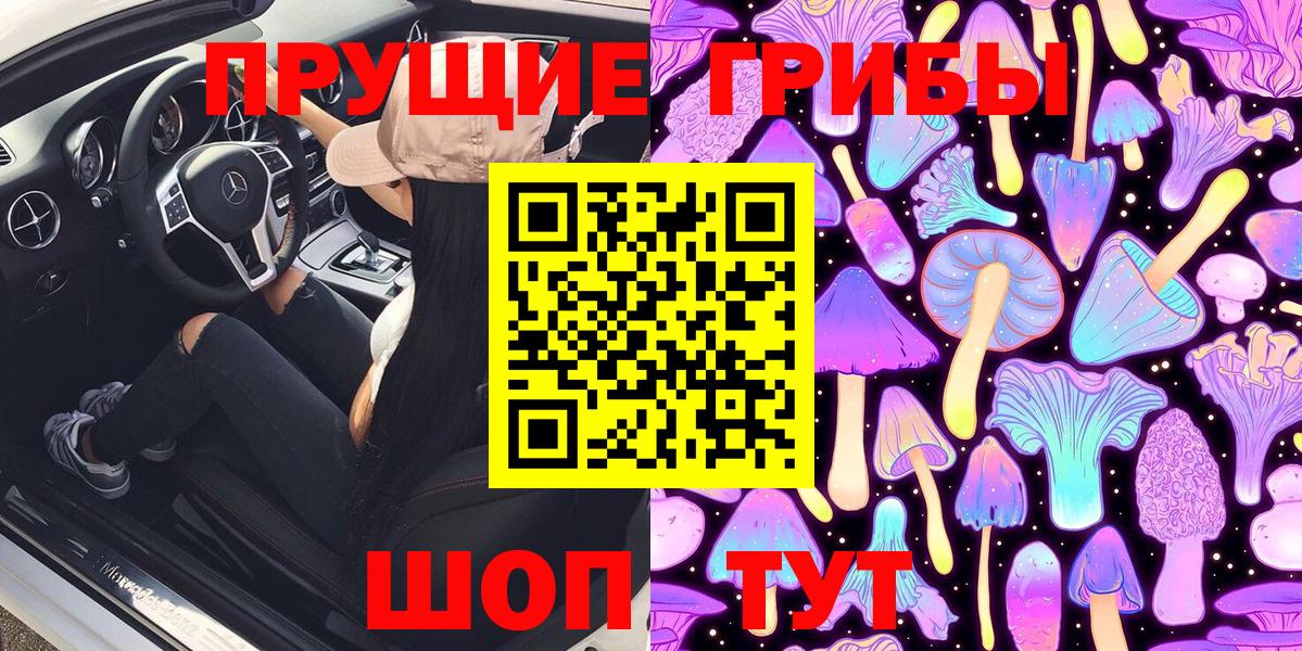 Печора  Галлюциногенные грибы MAGIC MUSHROOMS  Вход с VPN 
